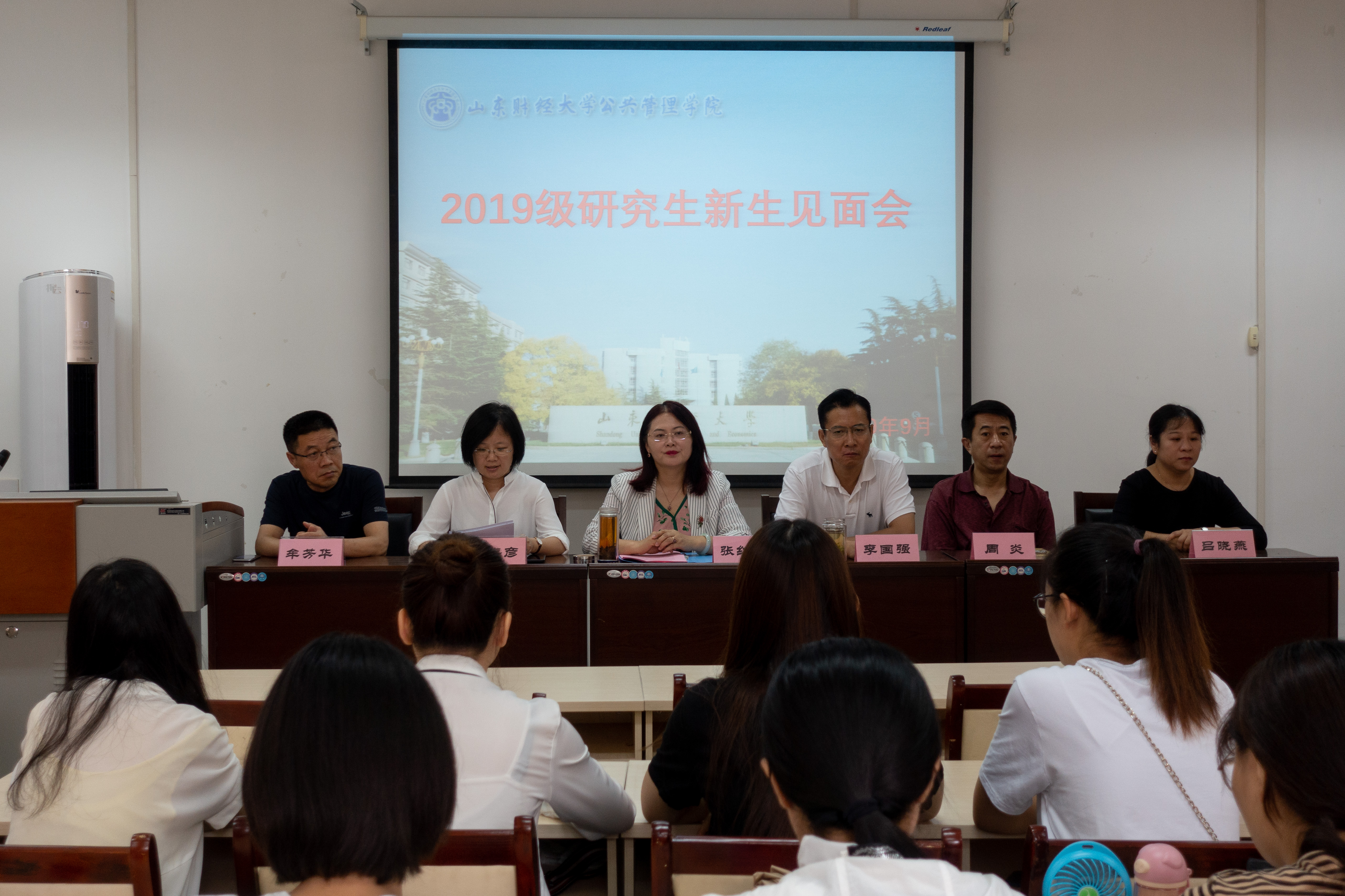 我院举行2019级研究生开学典礼暨入学教育大会-山东