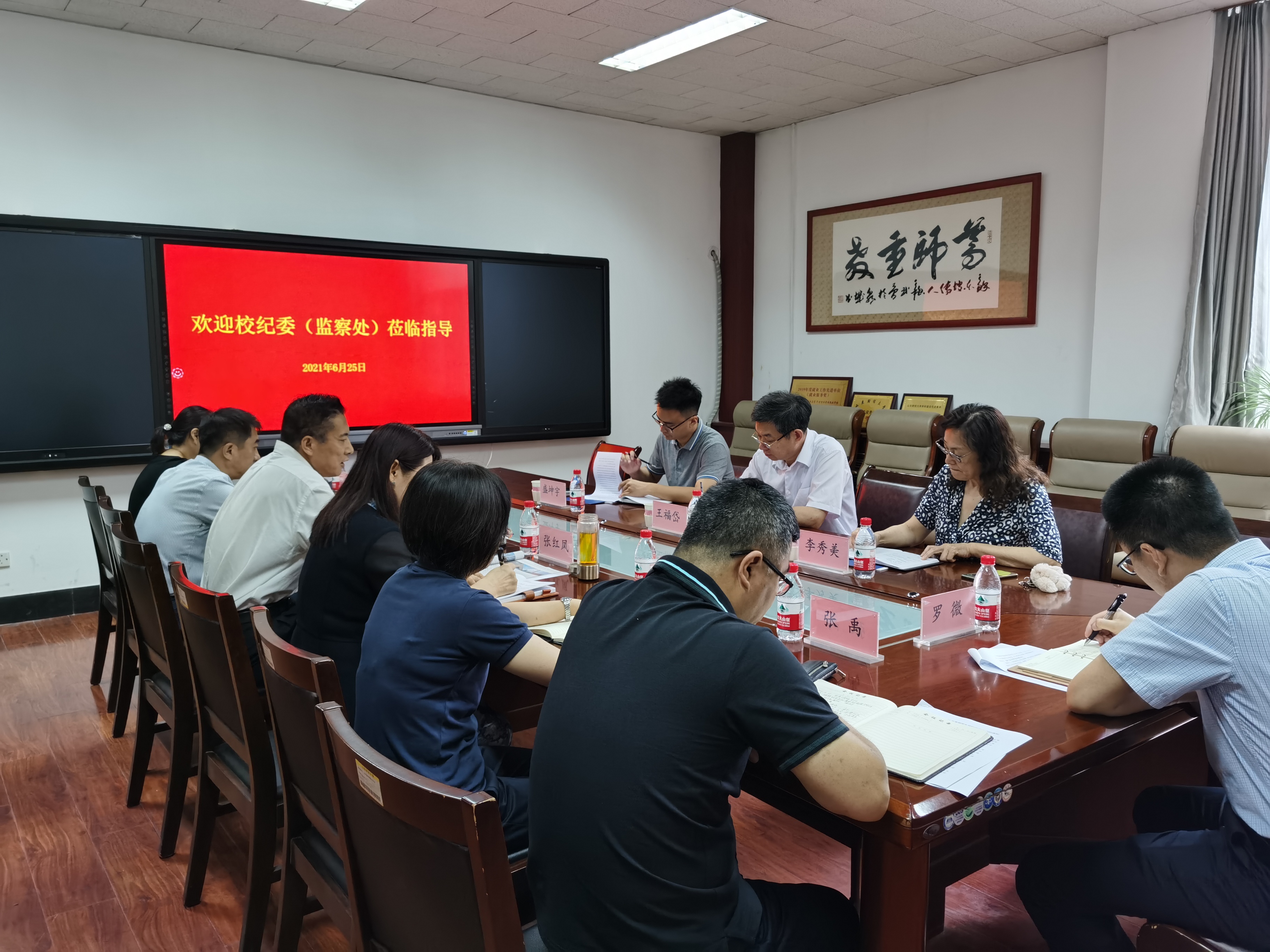 校纪委书记王福岱来我院调研